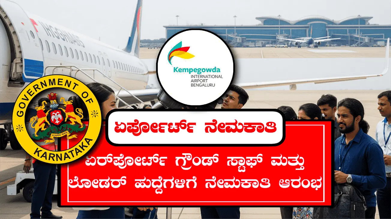 IGI Aviation Recruitment 2025